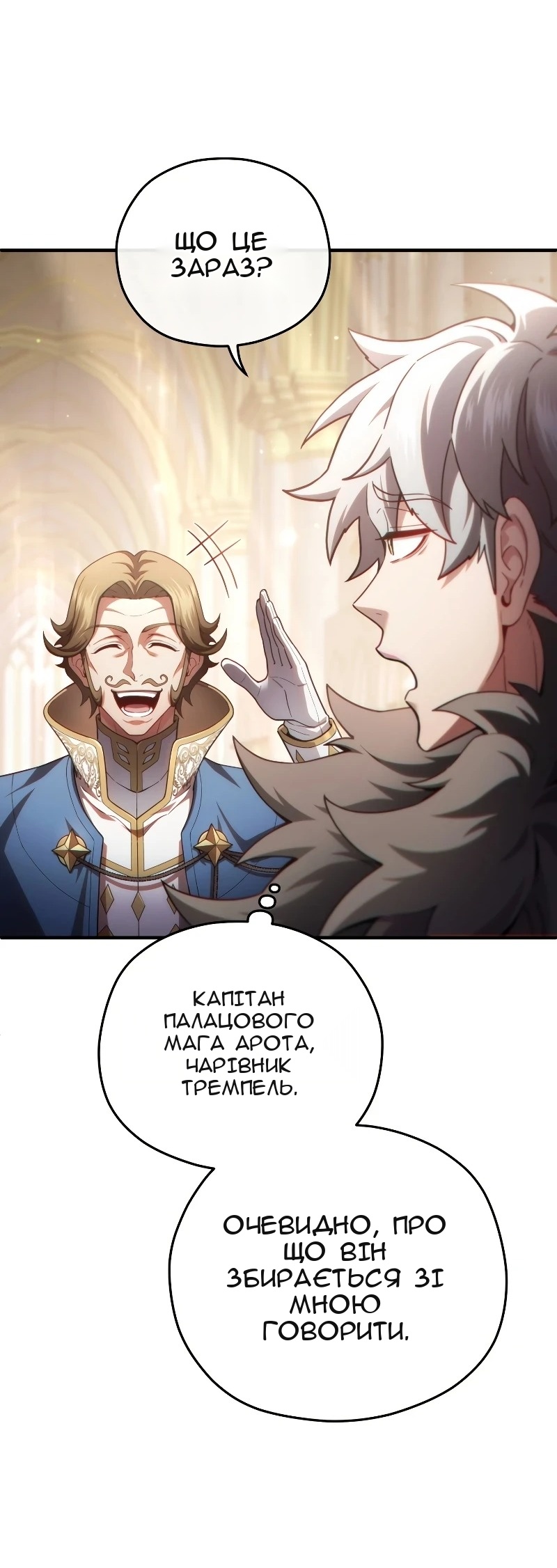 Сторінка 4