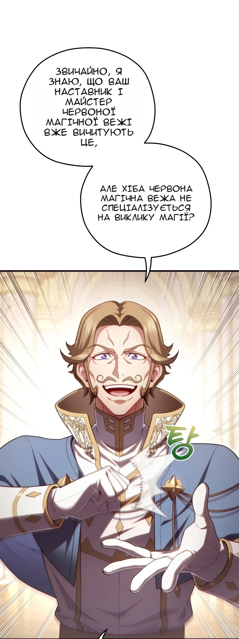 Сторінка 7