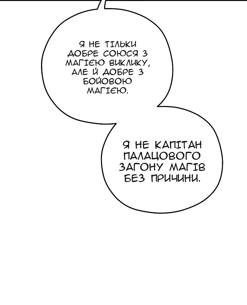 Сторінка 8