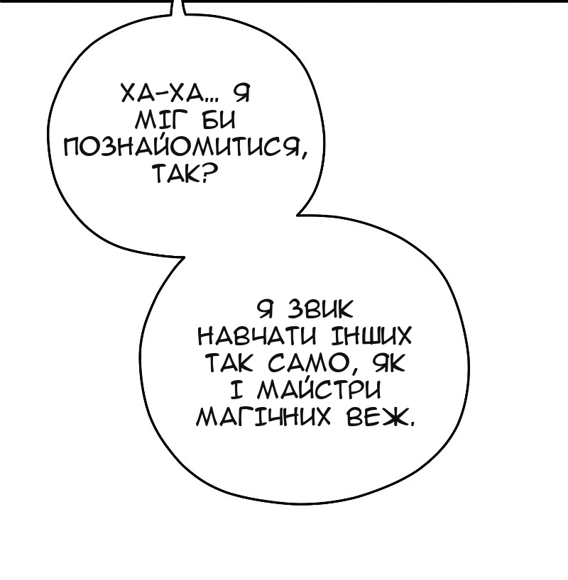 Сторінка 11