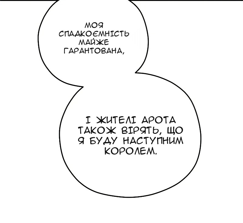 Сторінка 52