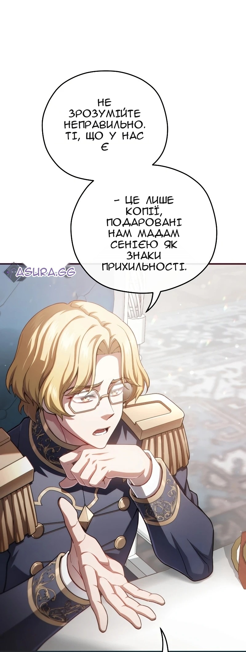 Сторінка 70