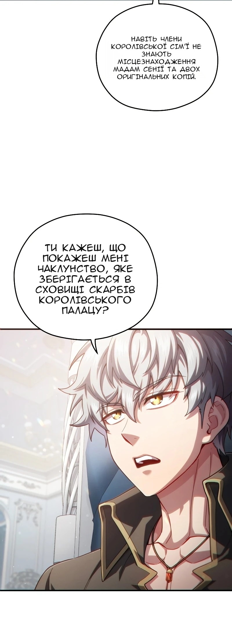 Сторінка 71