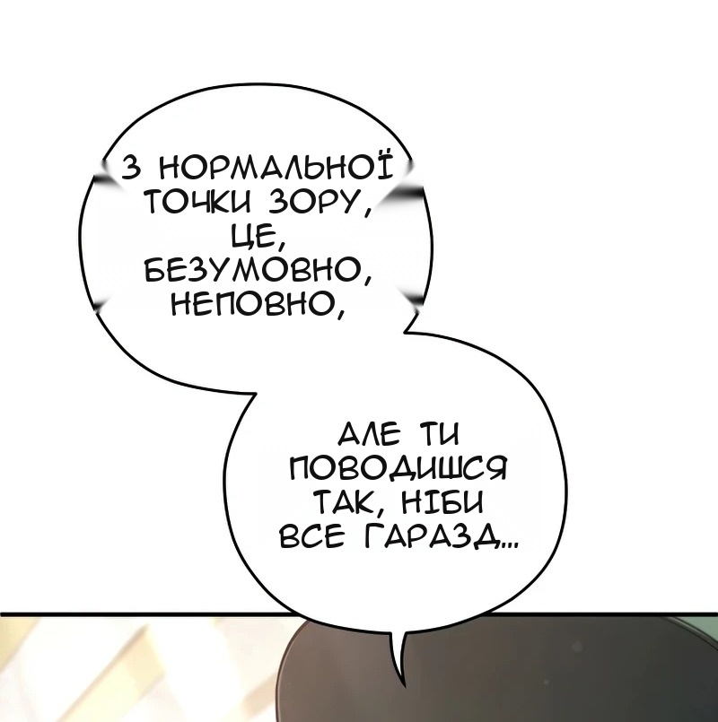 Сторінка 14