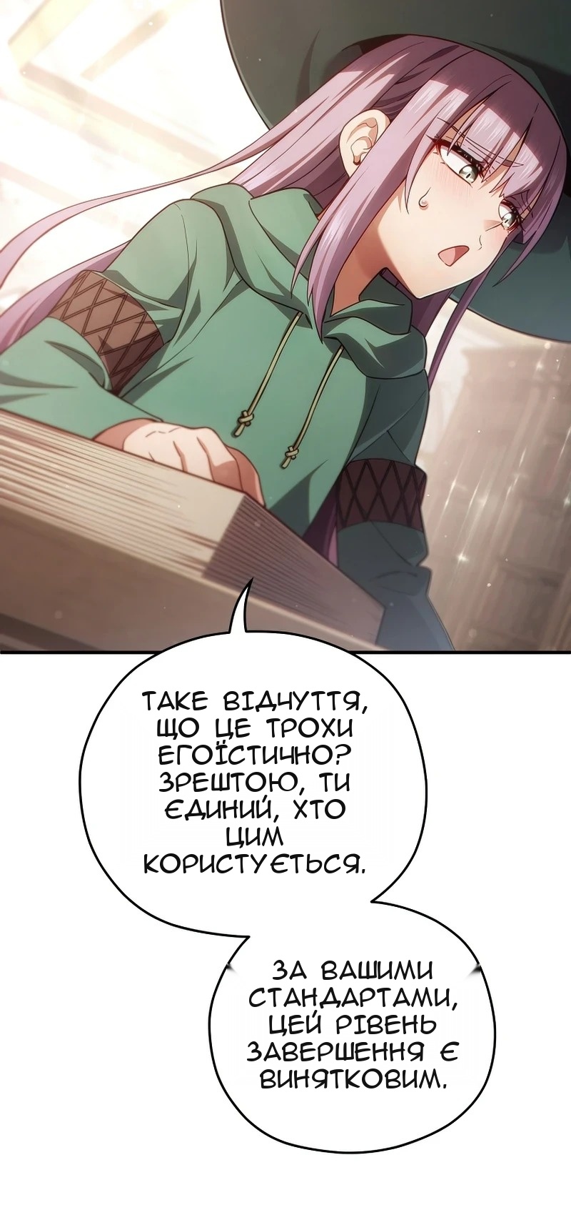Сторінка 15