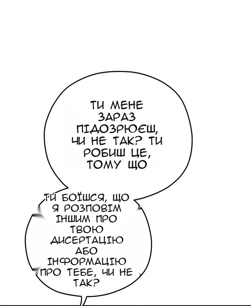 Сторінка 23