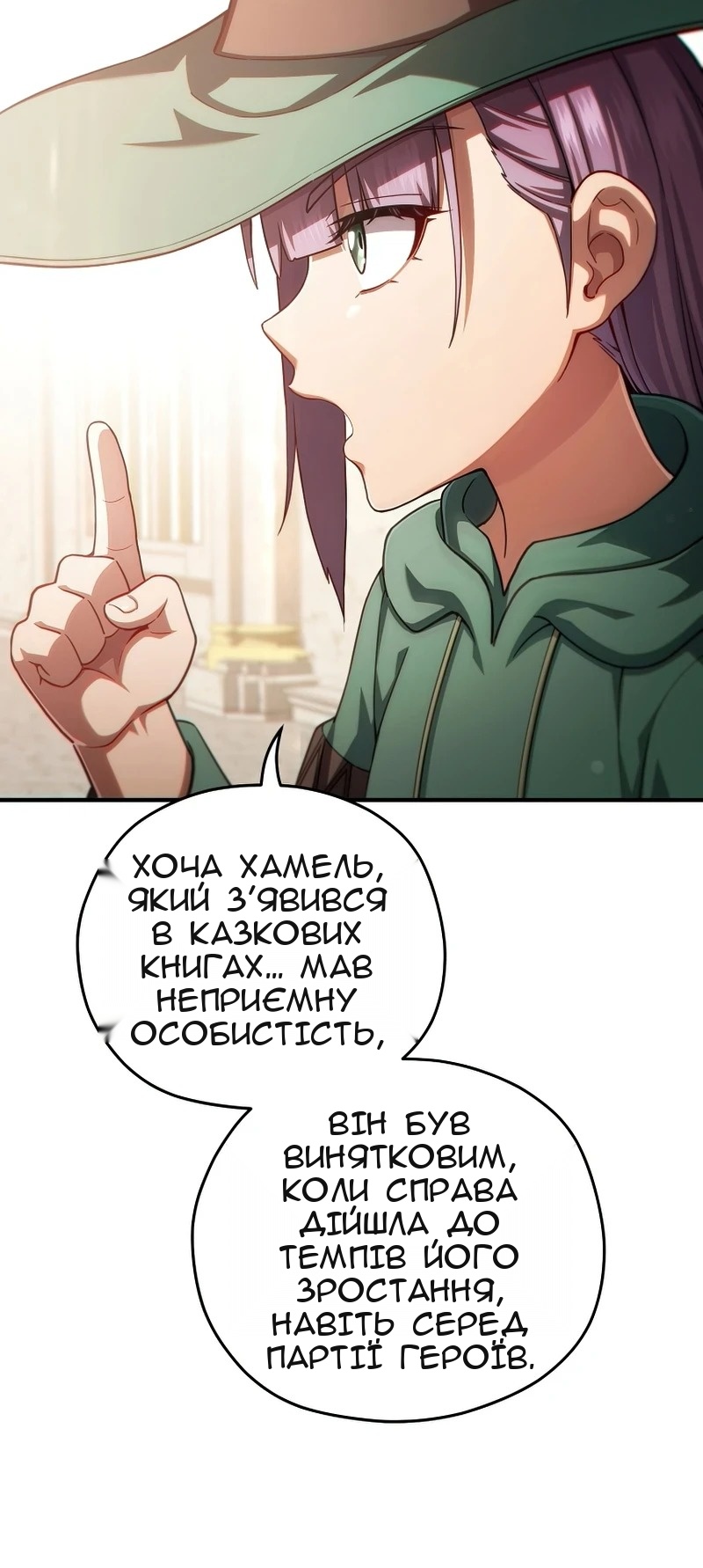 Сторінка 64