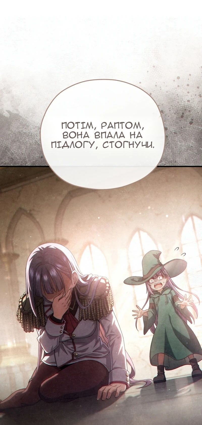 Сторінка 23