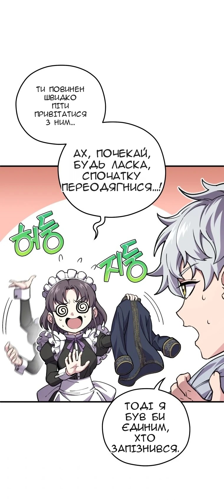 Сторінка 48