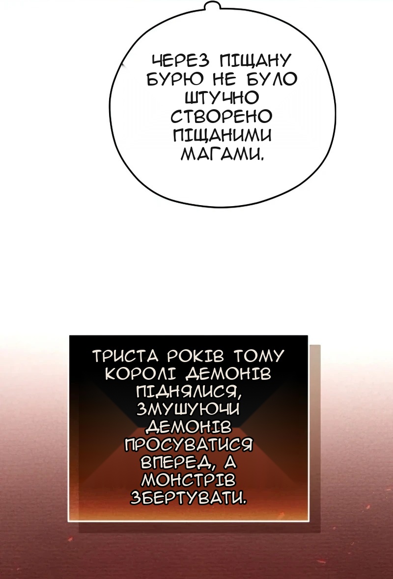 Сторінка 61