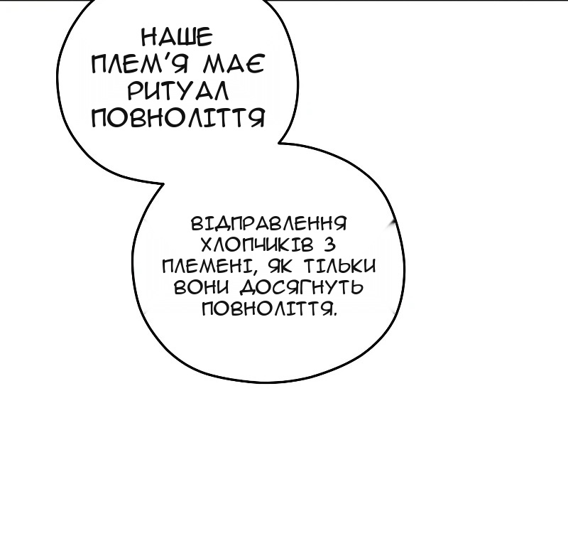Сторінка 8