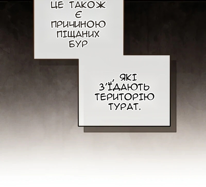 Сторінка 52