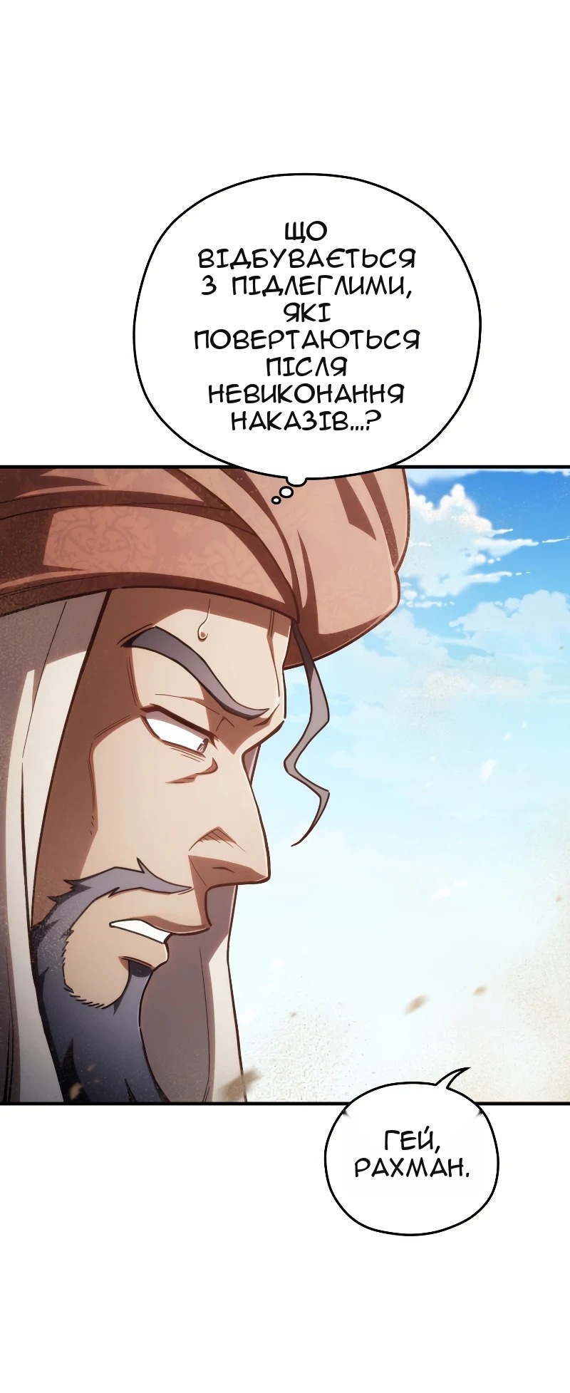 Сторінка 5