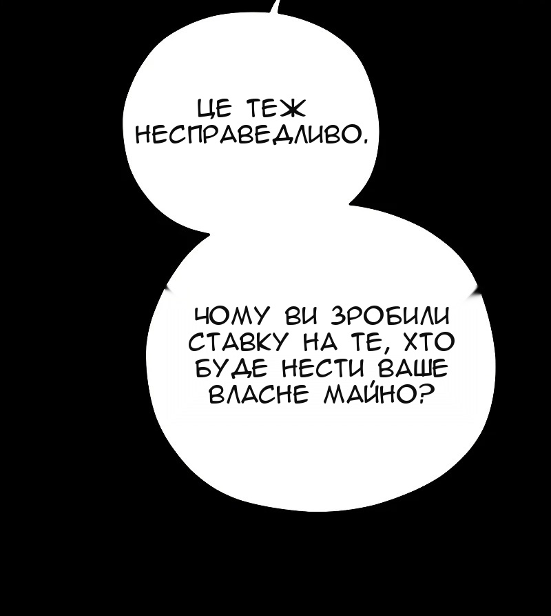 Сторінка 8