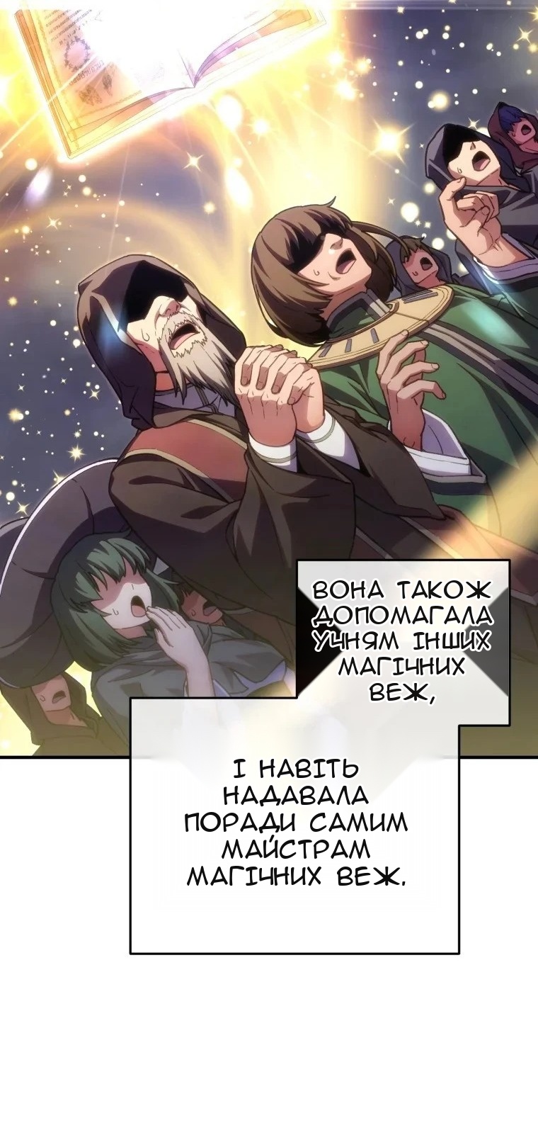 Сторінка 21