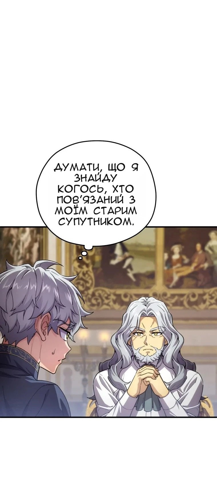 Сторінка 23