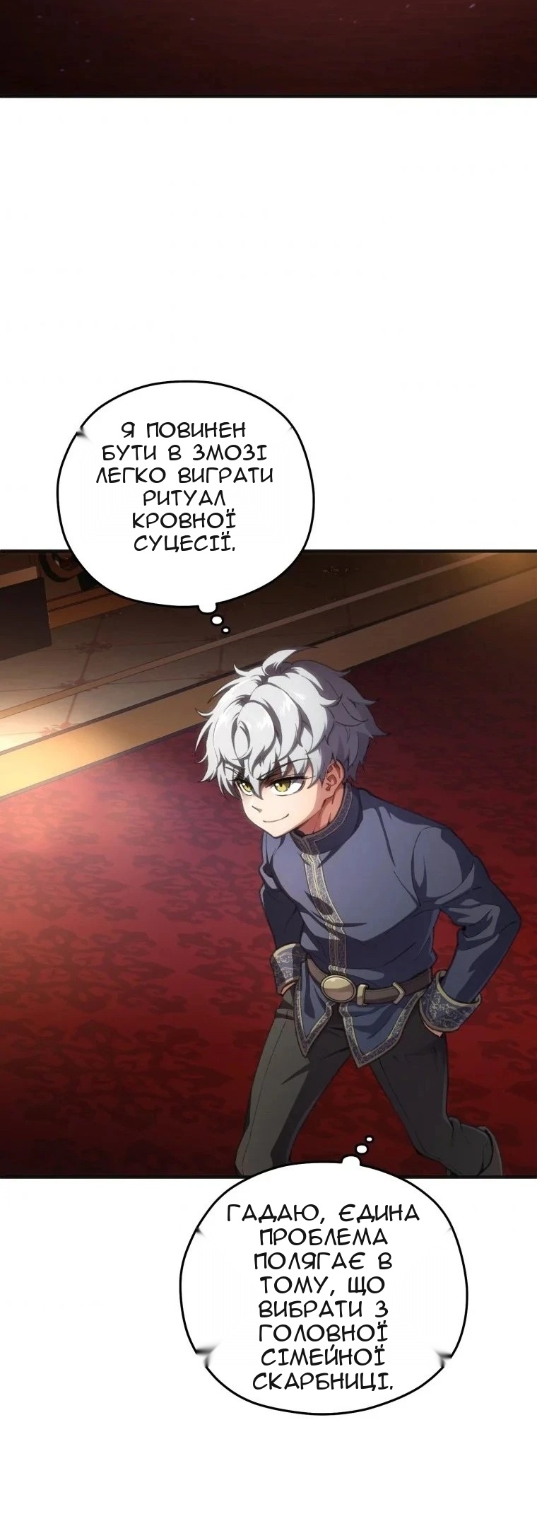 Сторінка 79