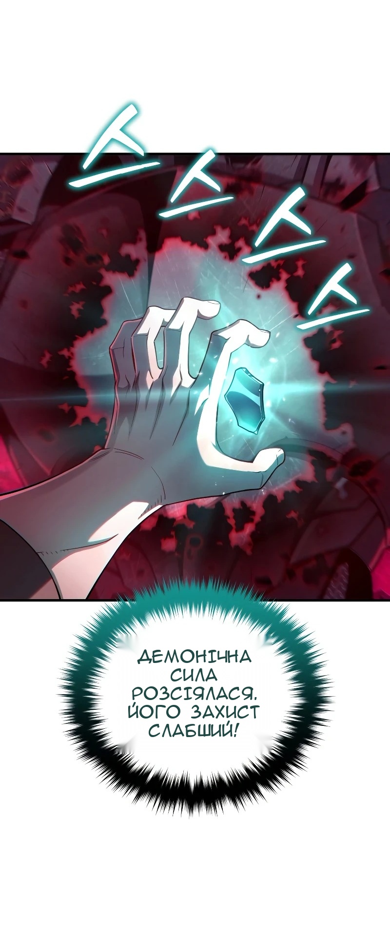 Сторінка 67