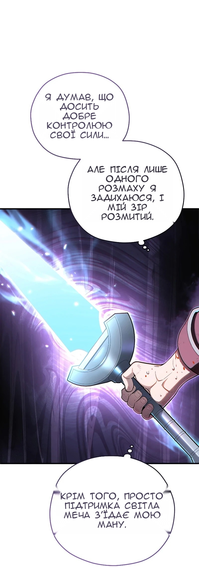 Сторінка 8