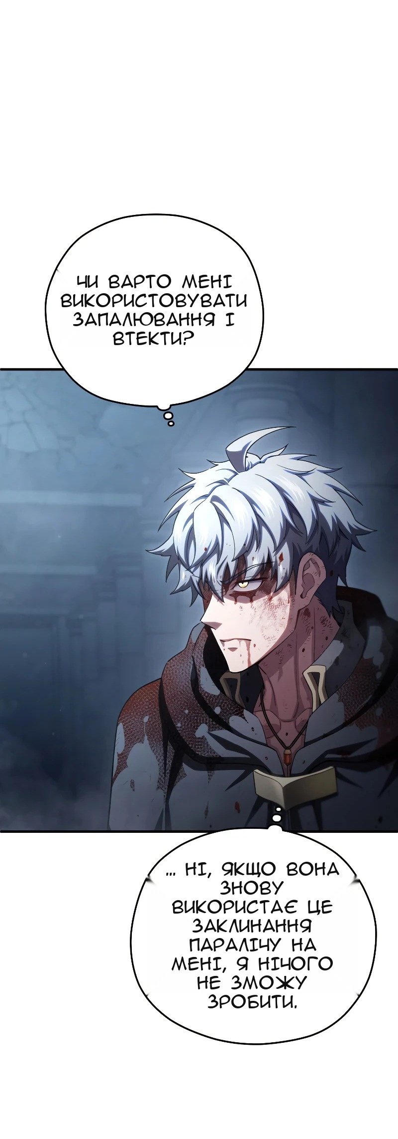 Сторінка 70