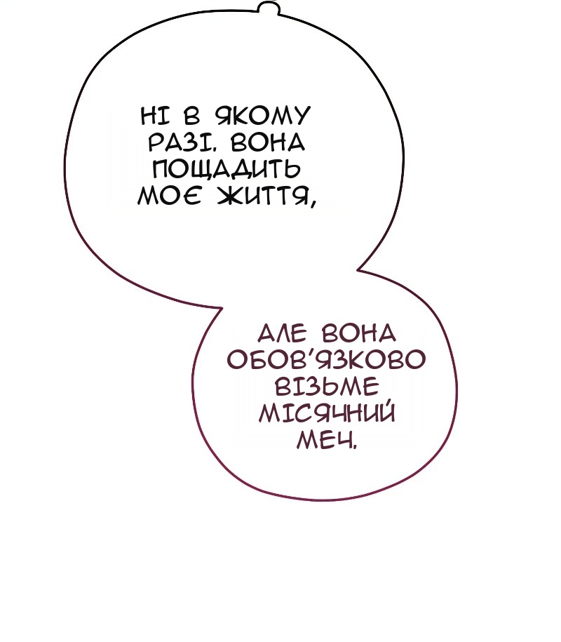 Сторінка 75