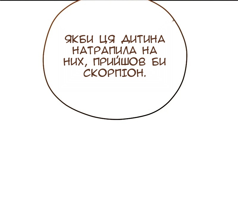 Сторінка 11