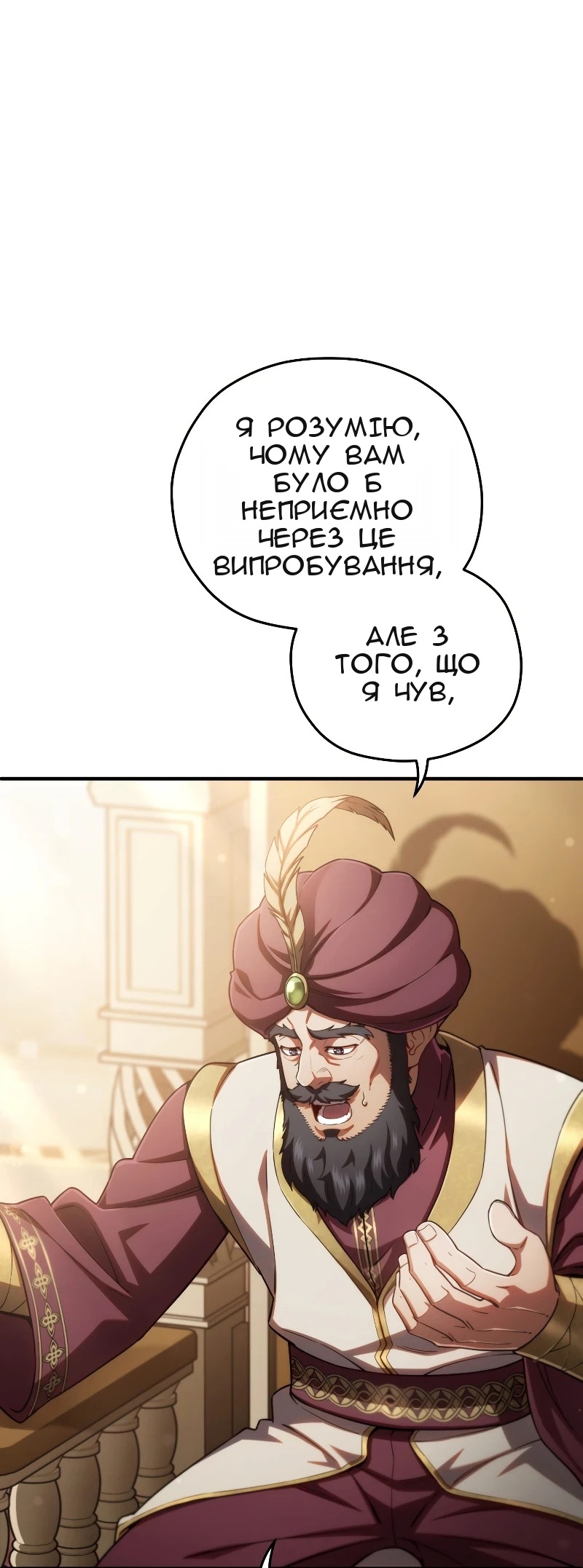 Сторінка 18