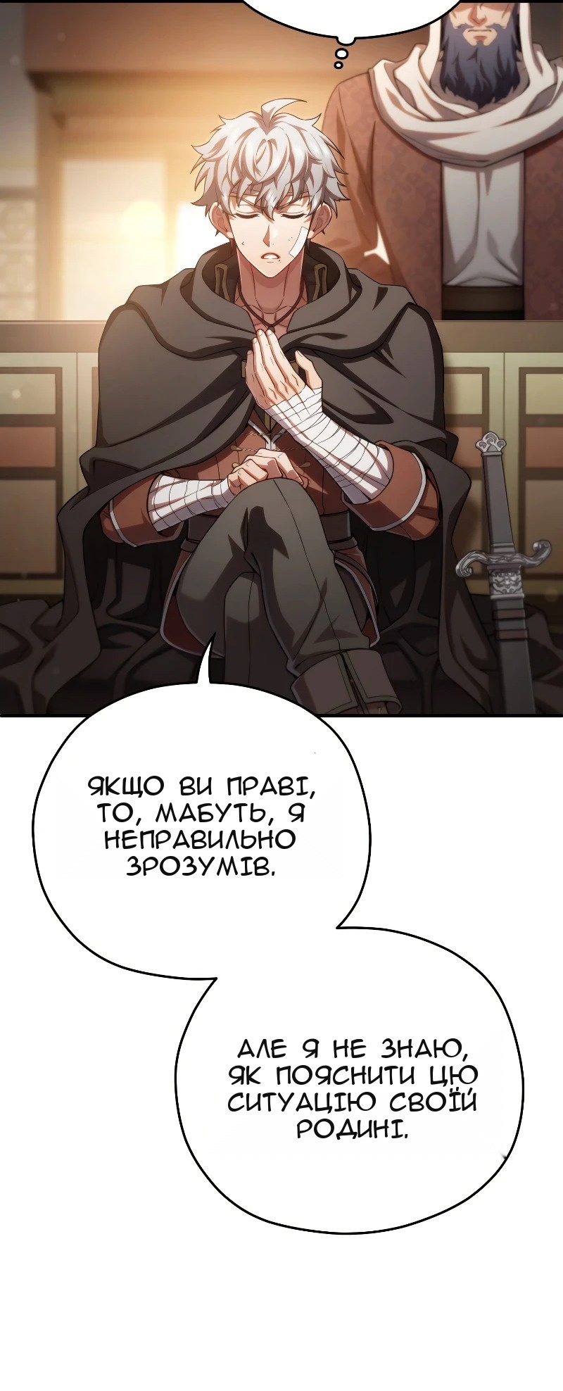 Сторінка 23