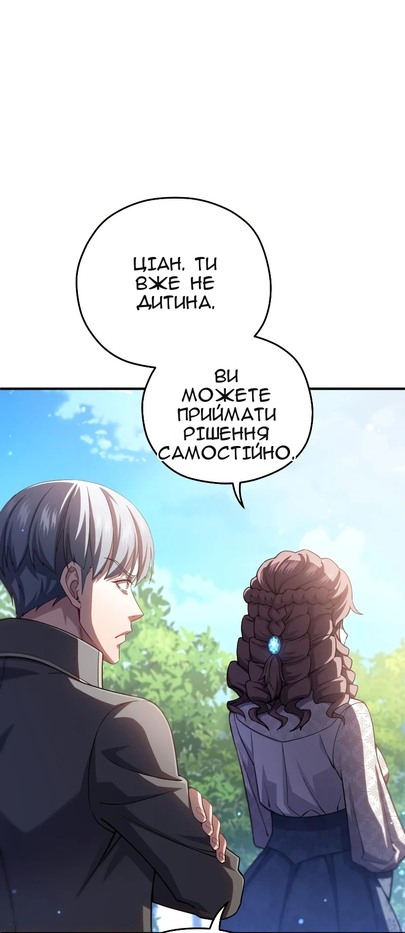 Сторінка 9