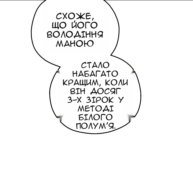 Сторінка 20