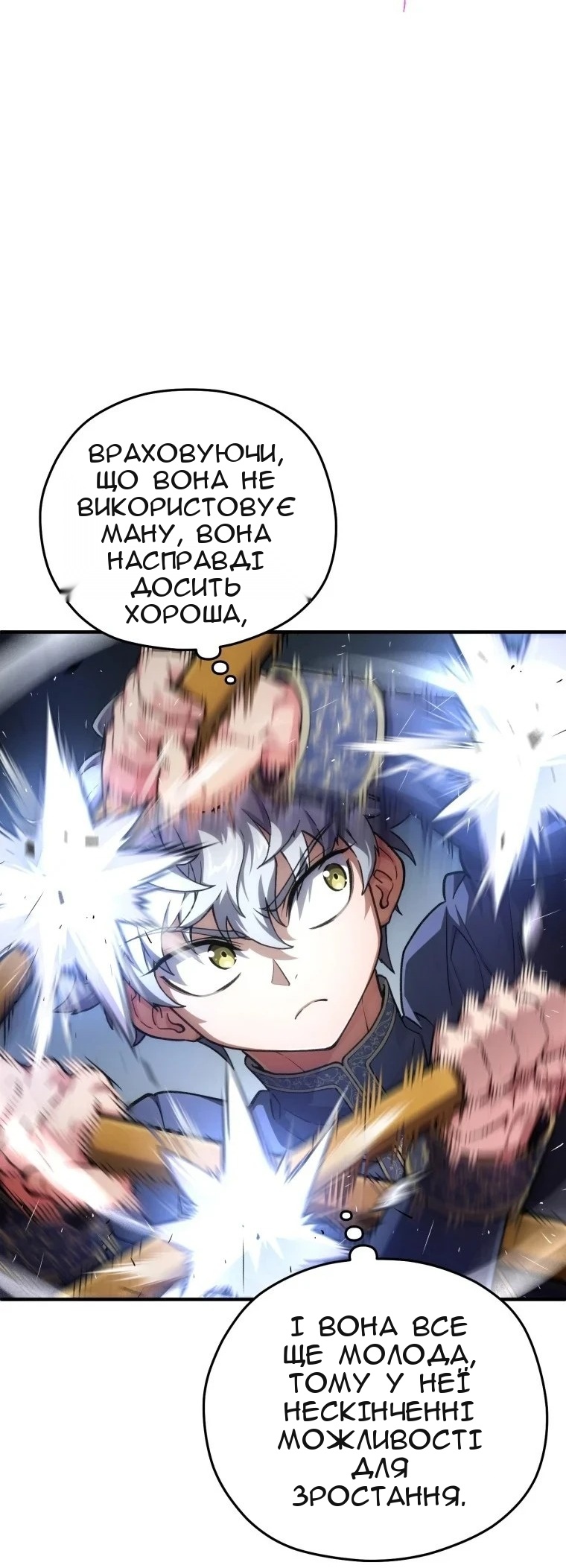 Сторінка 58