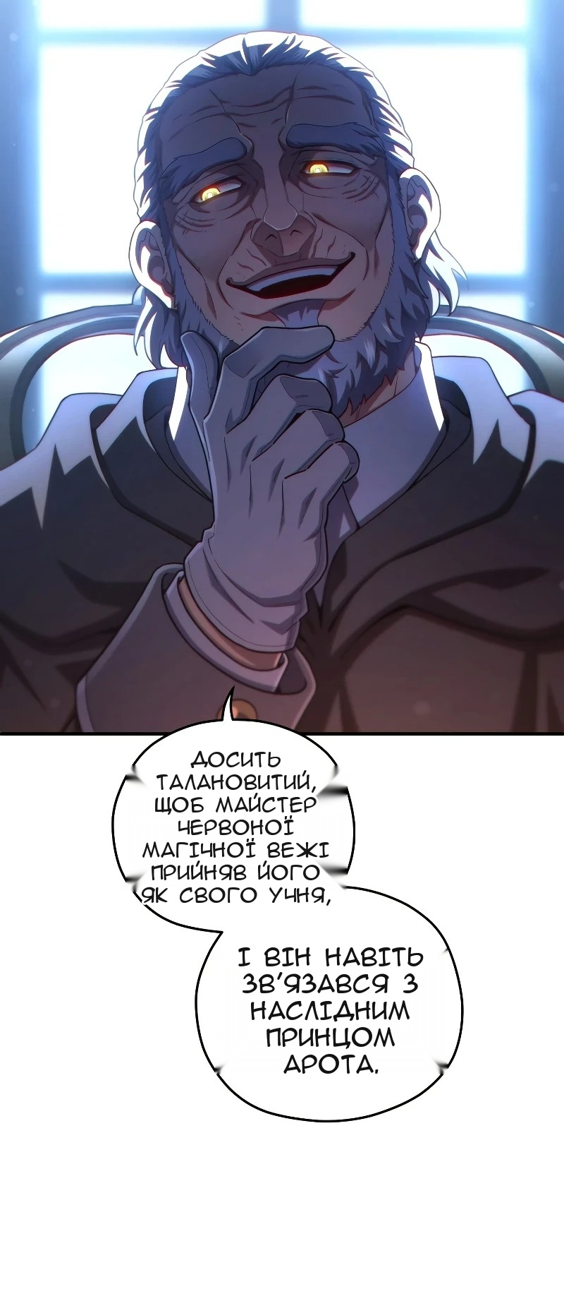 Сторінка 6