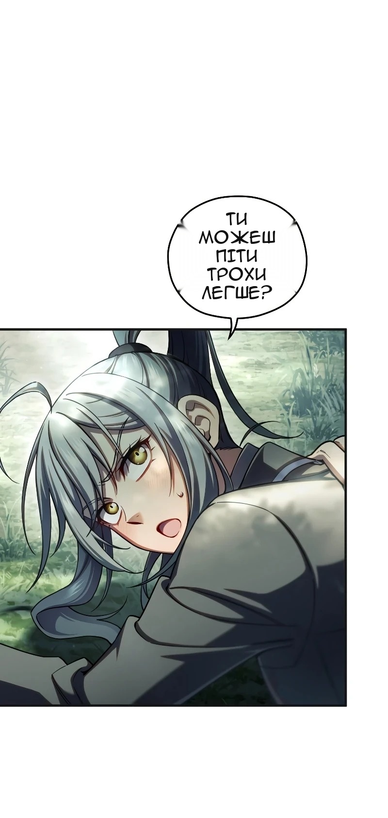 Сторінка 52