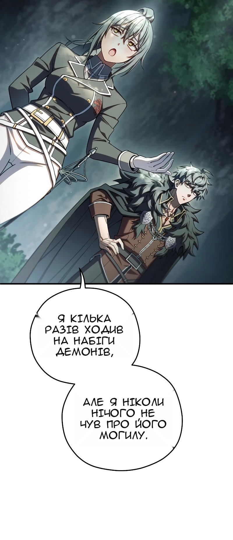 Сторінка 12