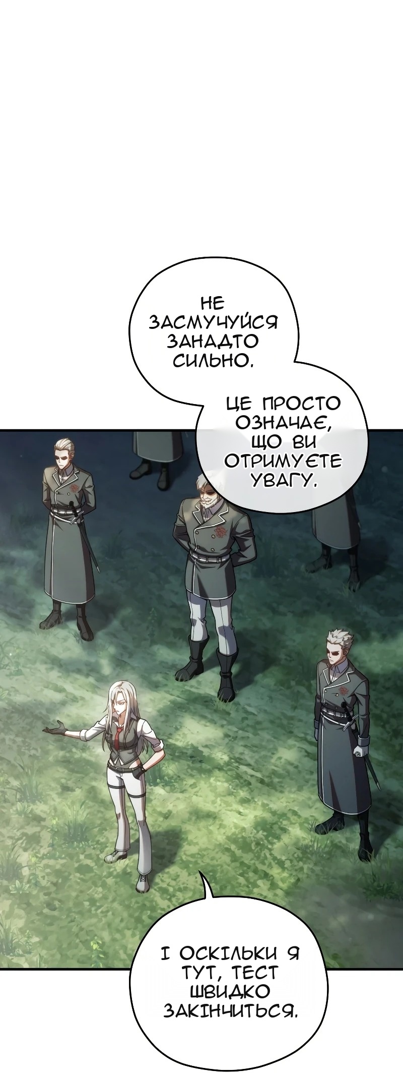 Сторінка 11