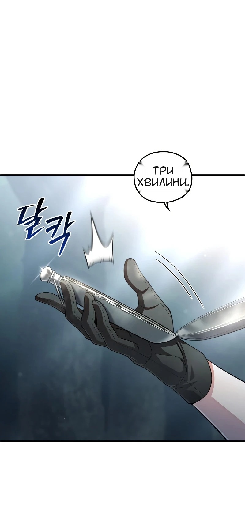 Сторінка 12