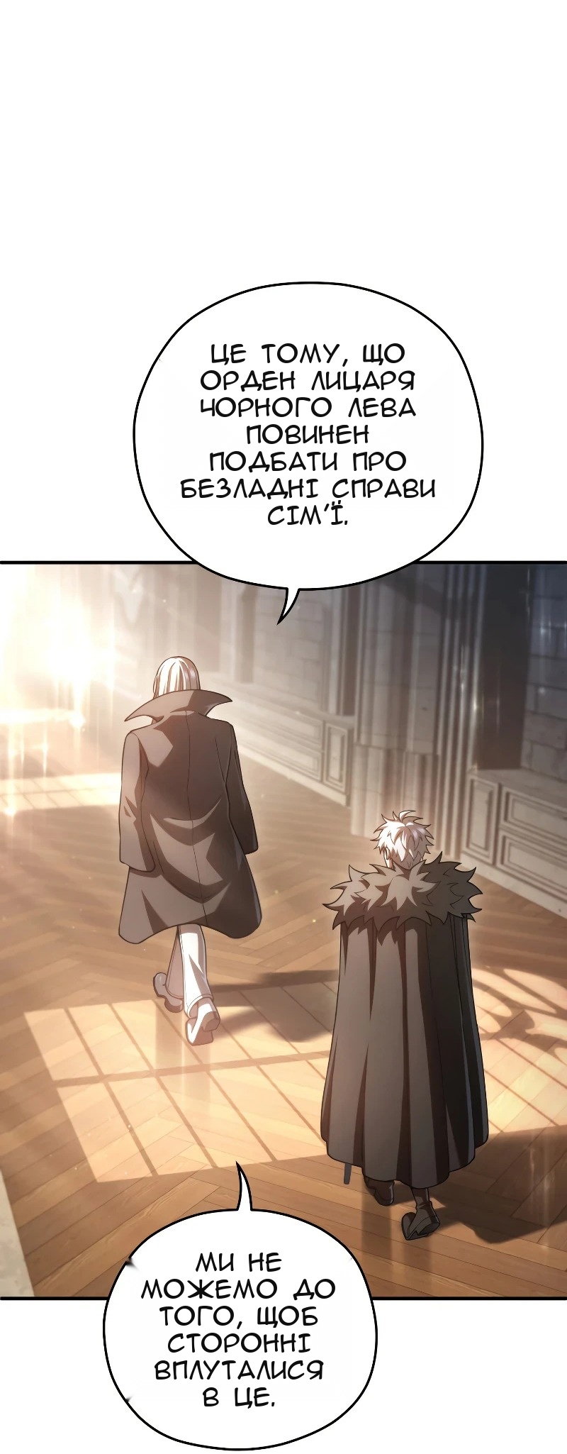 Сторінка 28