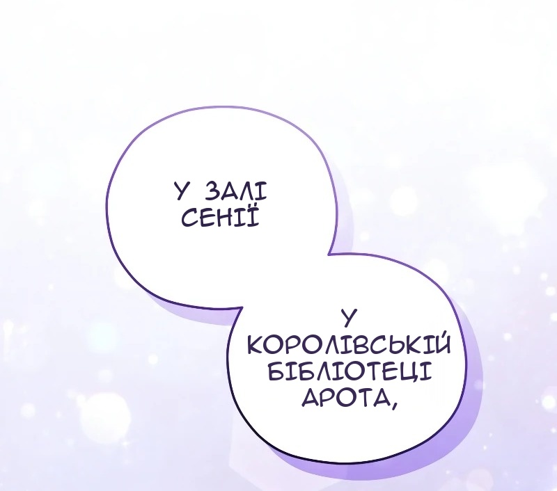 Сторінка 4