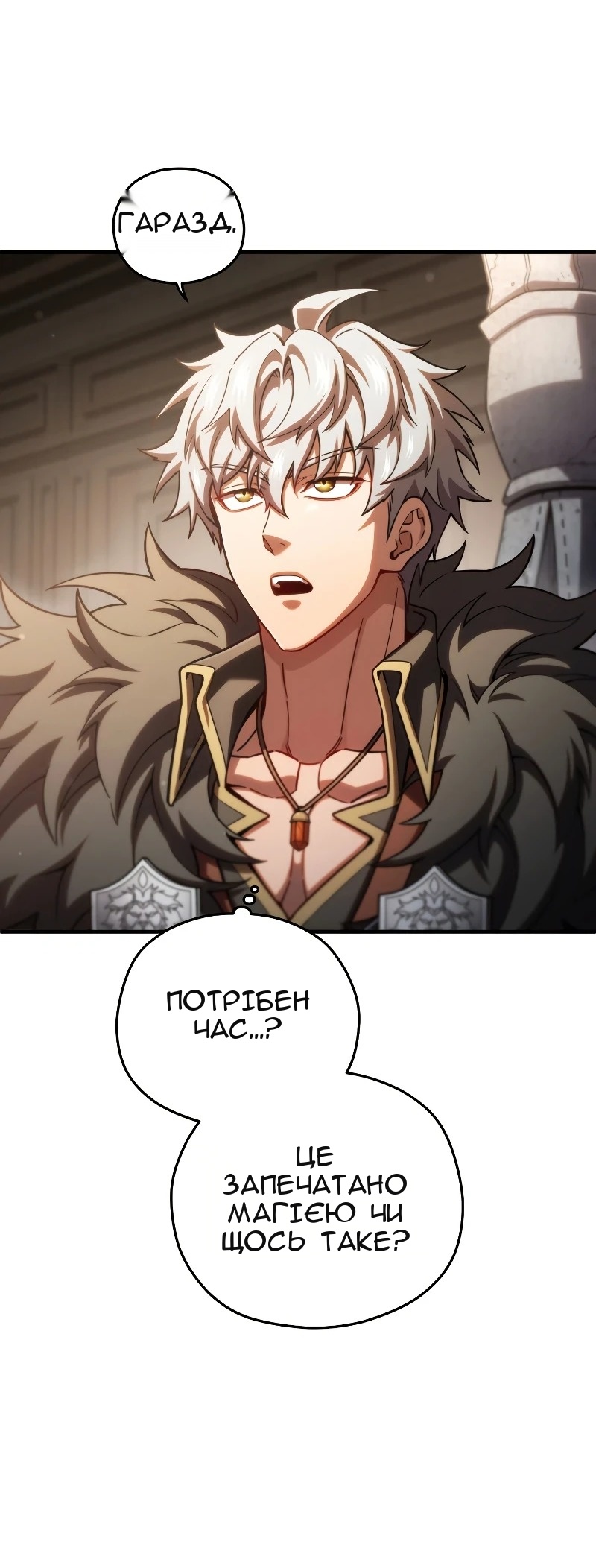 Сторінка 73