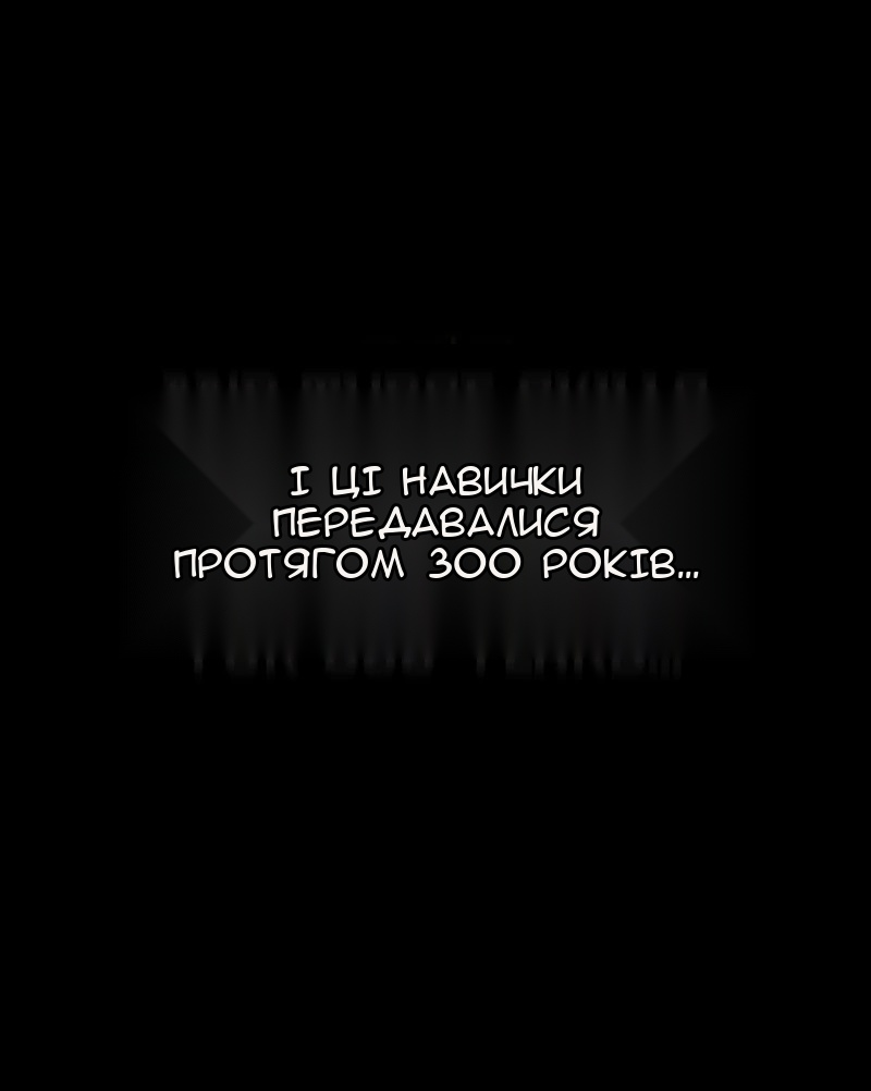 Сторінка 80