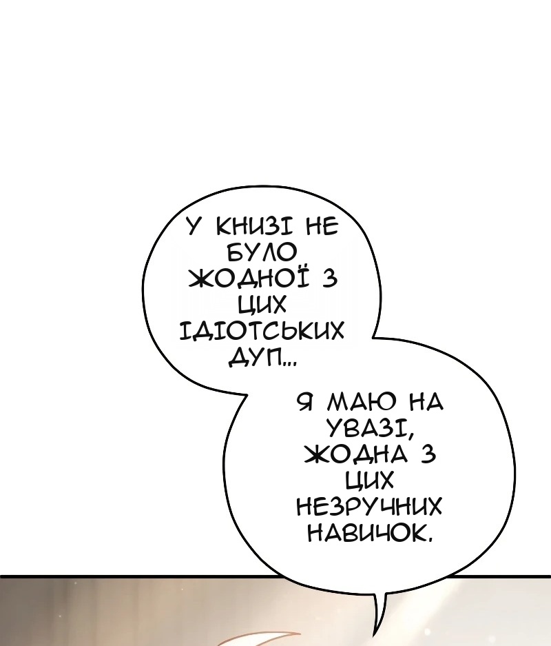 Сторінка 6