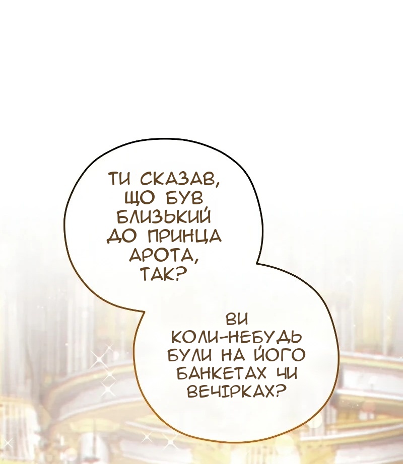 Сторінка 65