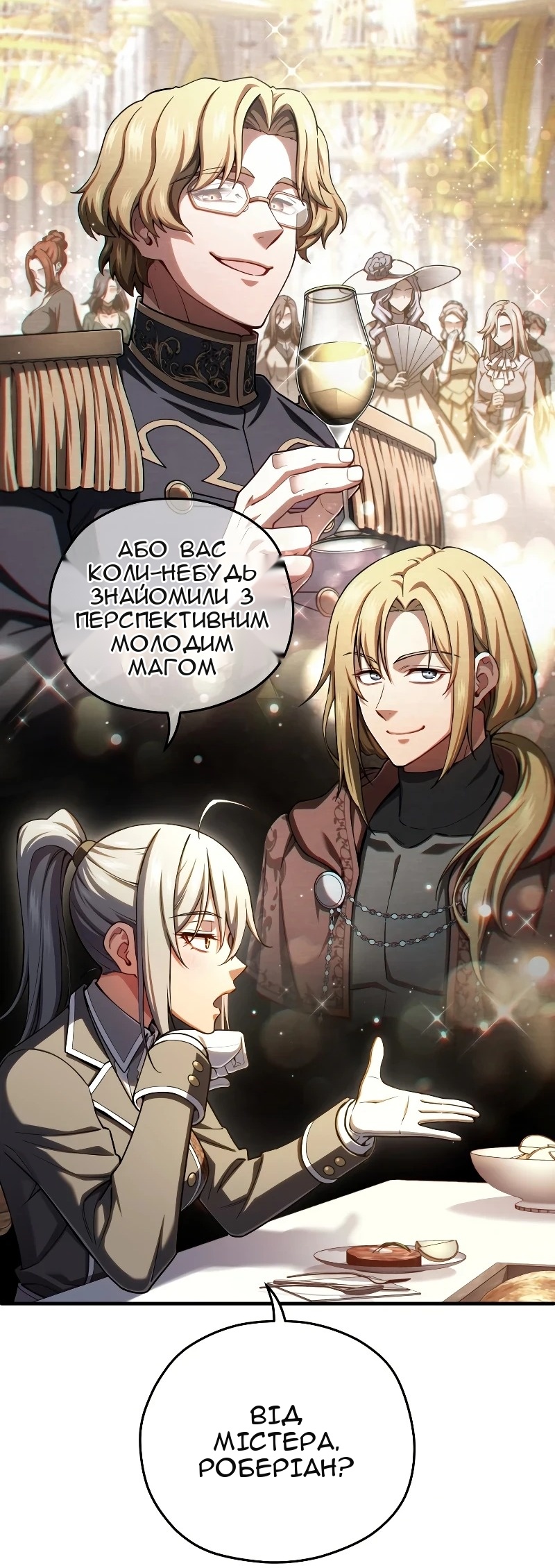 Сторінка 66