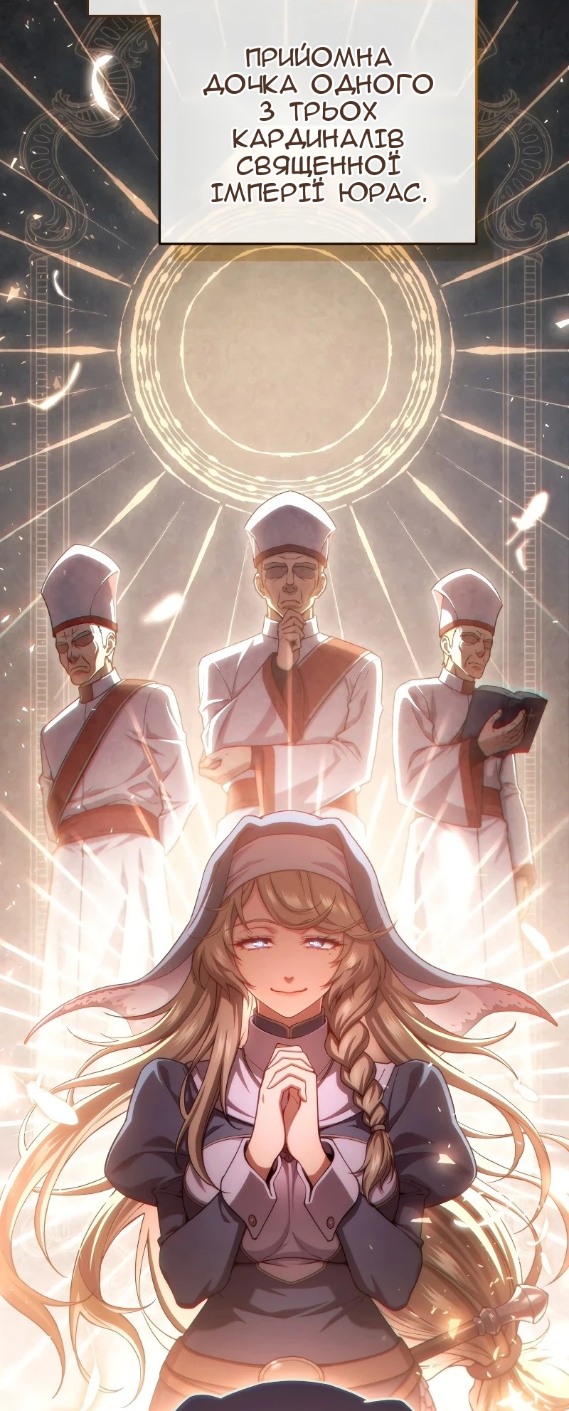 Сторінка 25