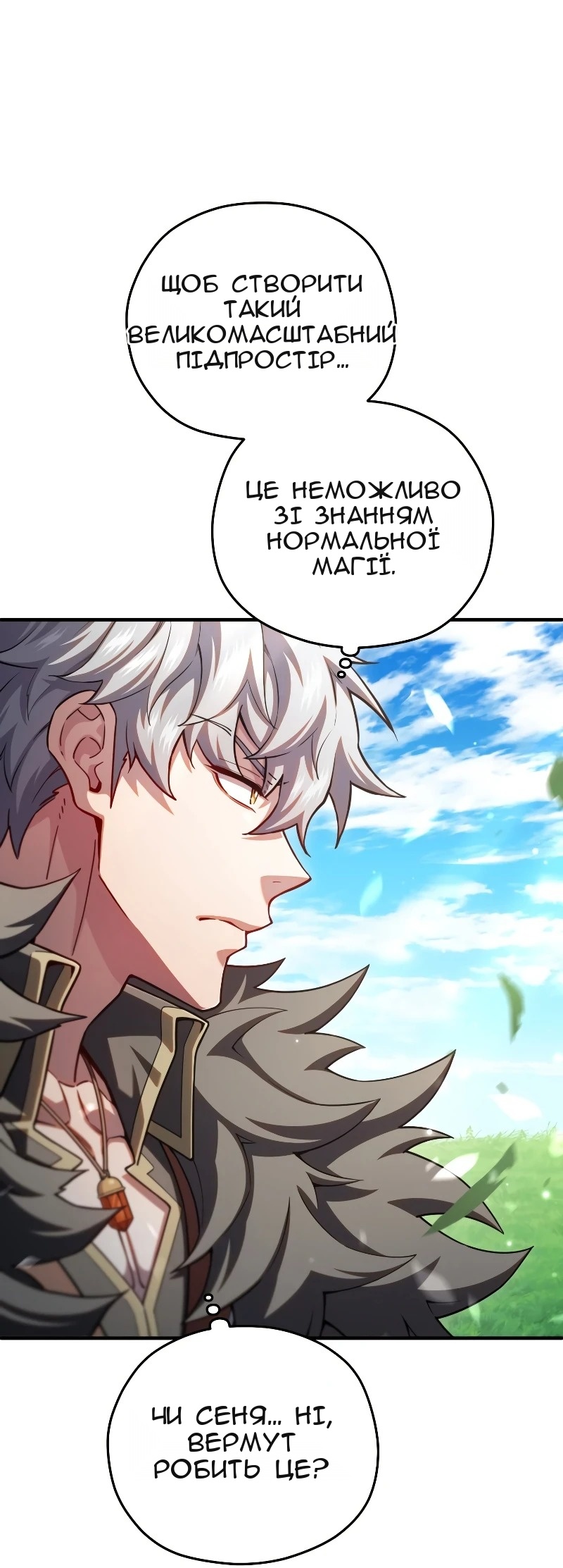 Сторінка 49
