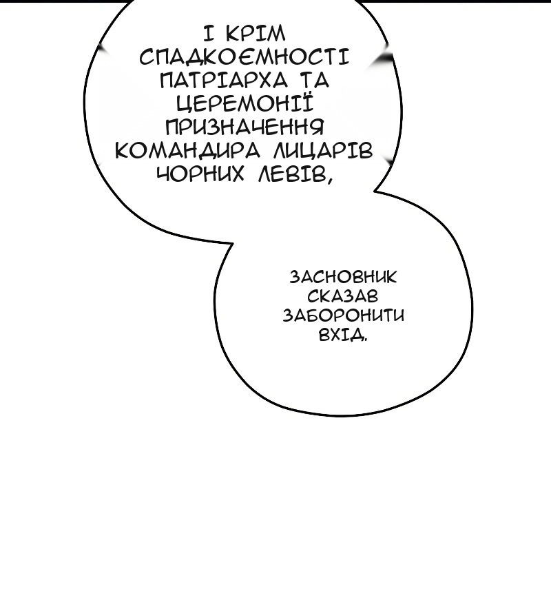 Сторінка 61