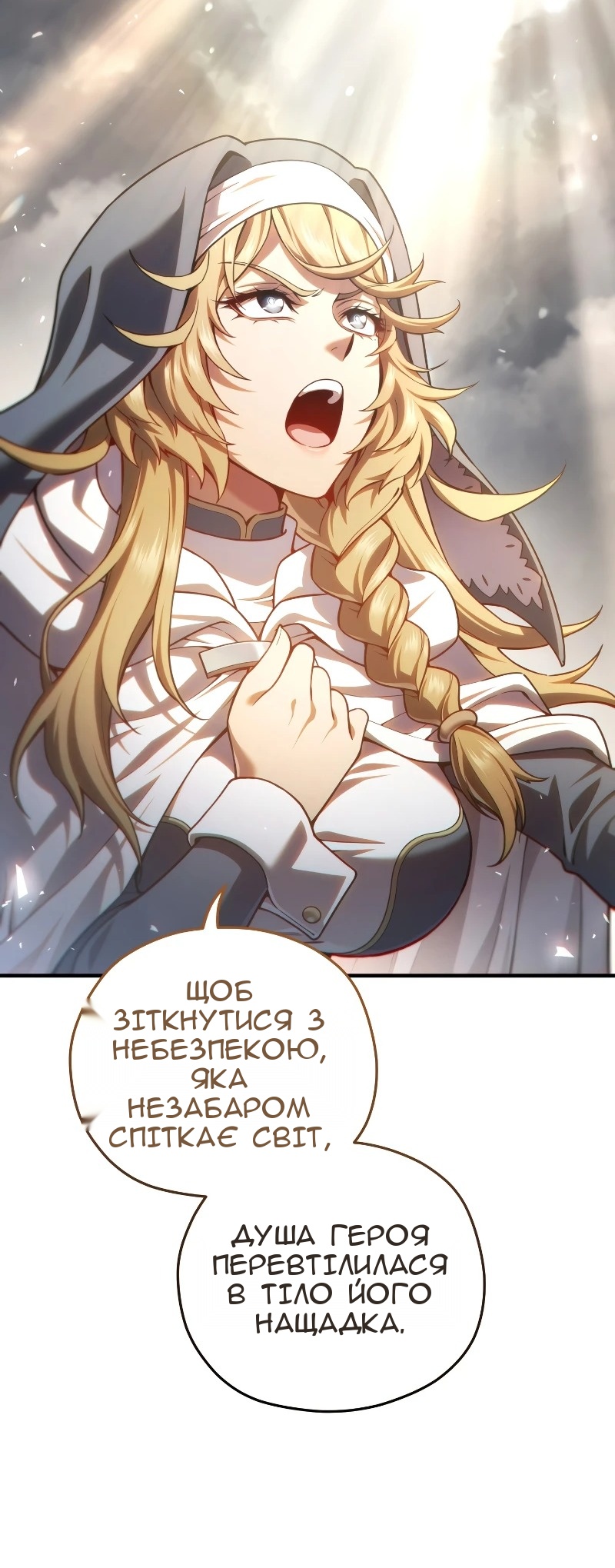 Сторінка 52