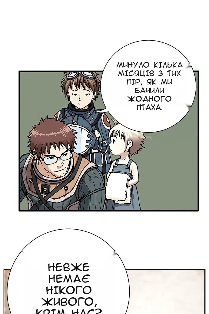 Сторінка 51