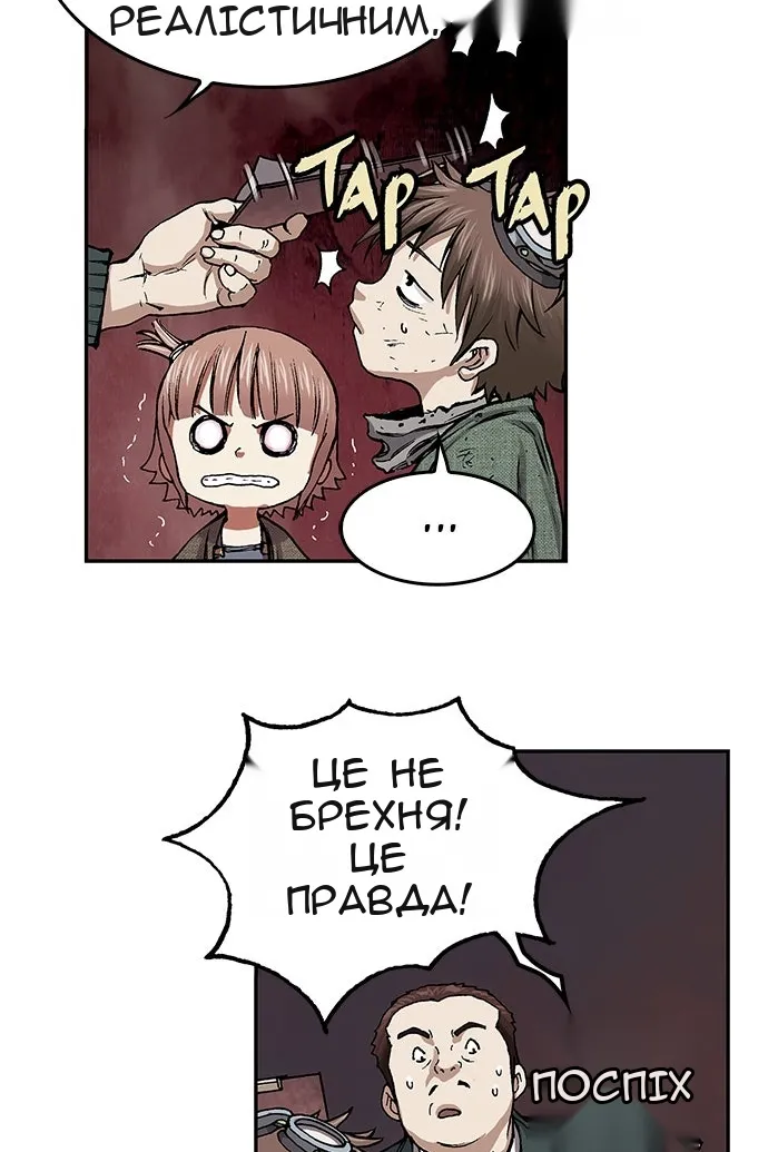 Сторінка 38