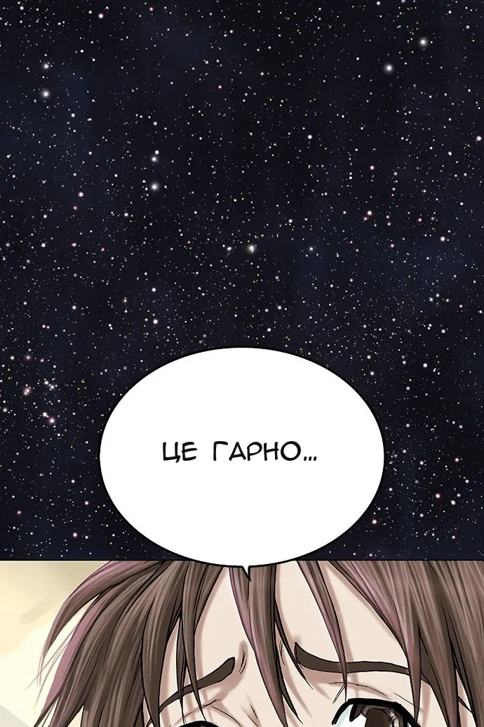 Сторінка 88